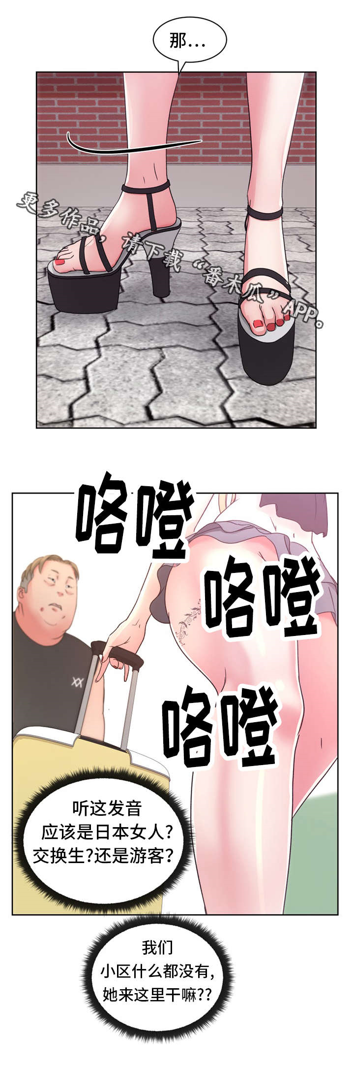 失忆兼职生漫画,第32章：女性时代4图