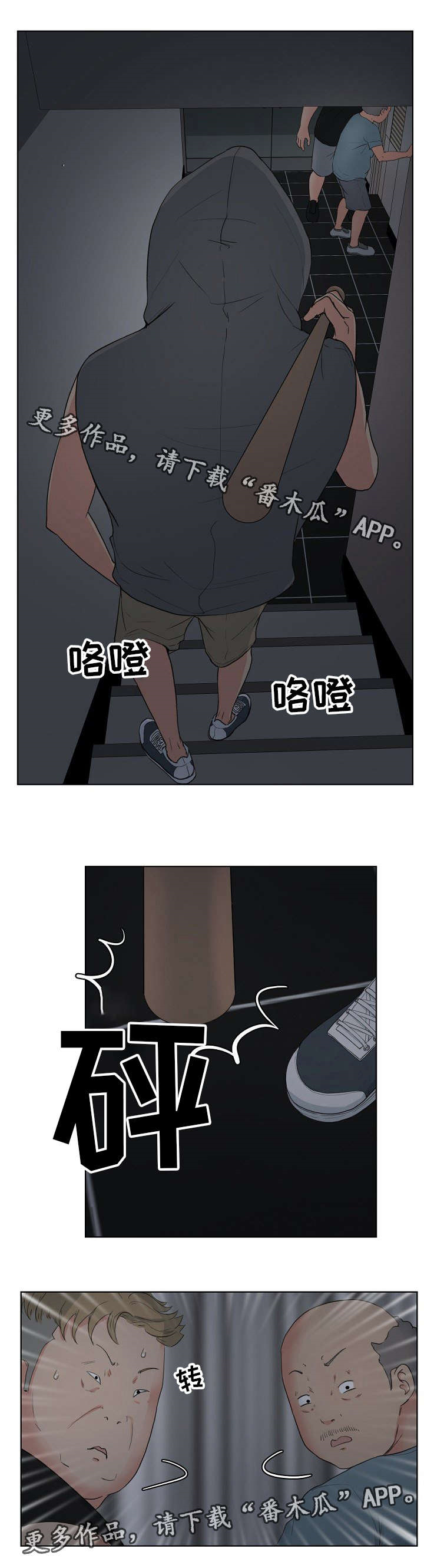 失忆者适合做什么工作漫画,第7章：“黑色”线头3图