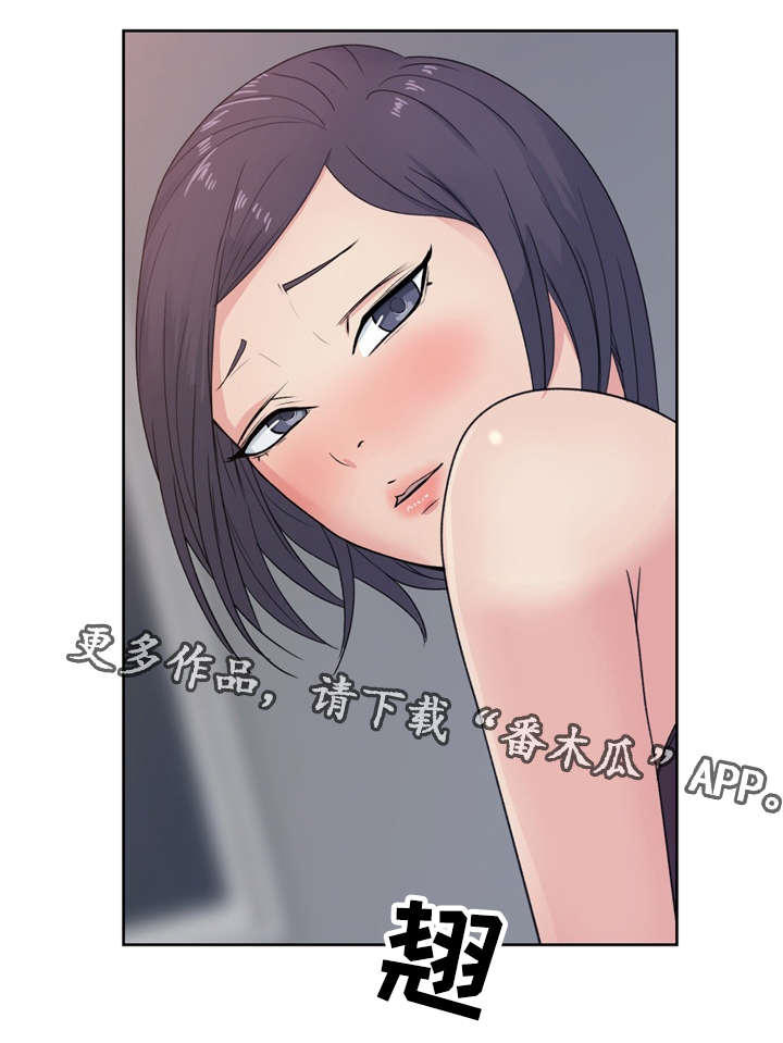 试衣间电影在线观看免费漫画,第17章：陷阱1图