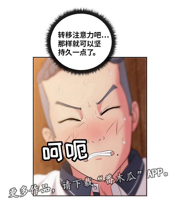 失忆兼职生漫画,第48章：想象5图