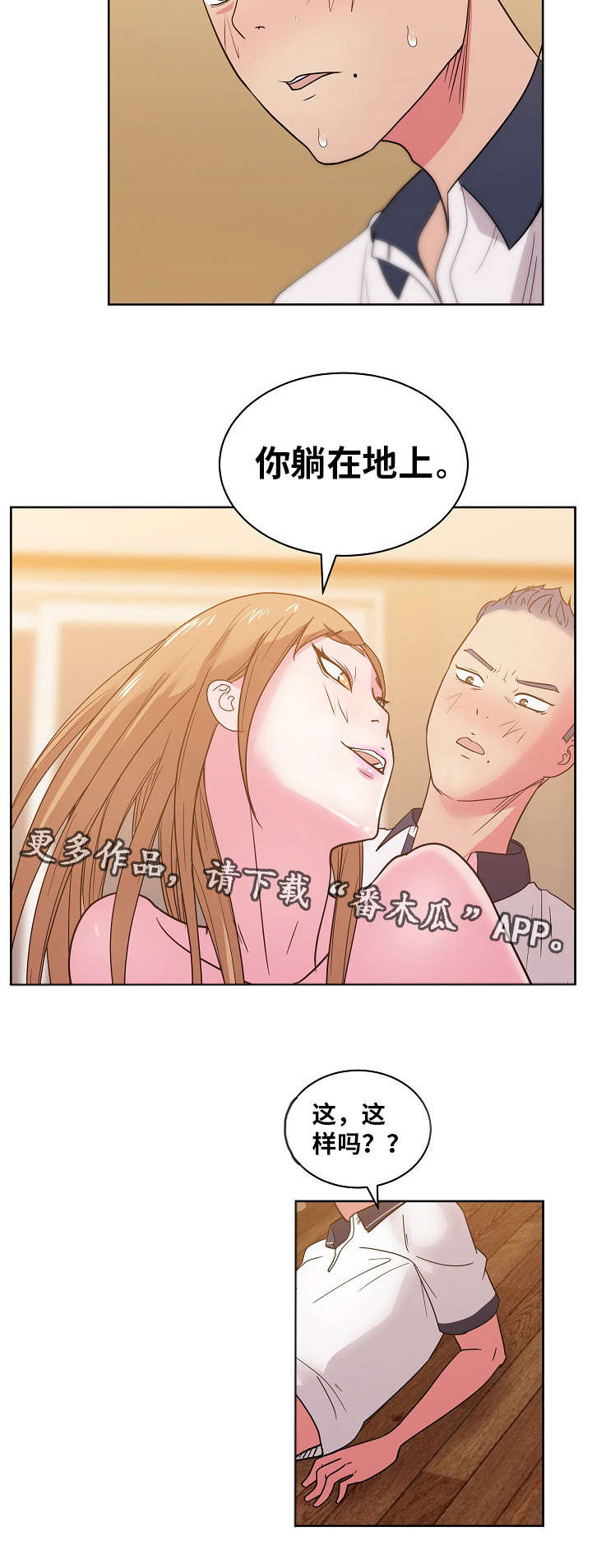 试衣间挂钩漫画,第49章：她说1图