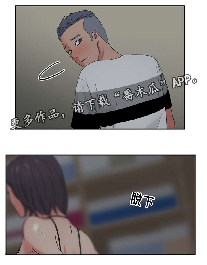 失忆兼职生漫画,第24章：因为我只有你3图