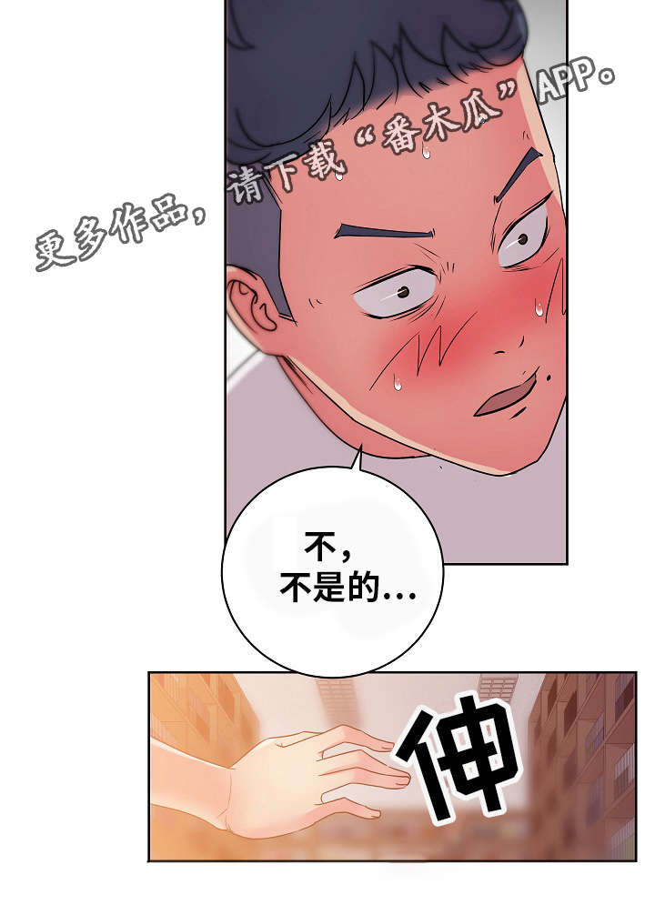 失忆兼职生漫画,第43章：我都是你的2图
