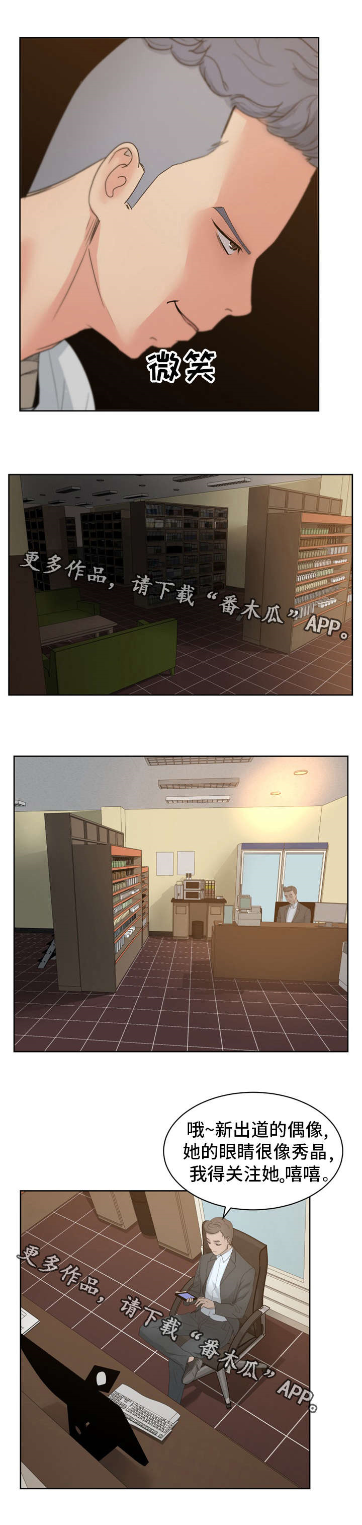 十一坚持包括漫画,第16章：不喜欢我吗？4图