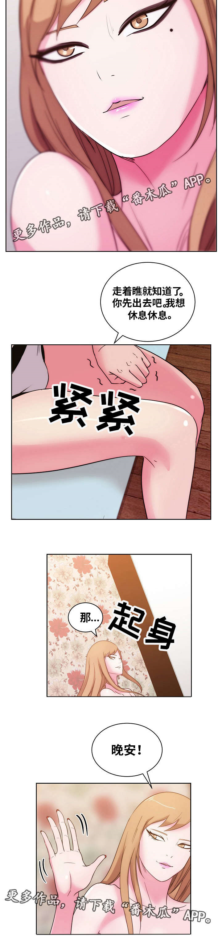 失忆兼职生漫画,第47章：研究新姿势3图