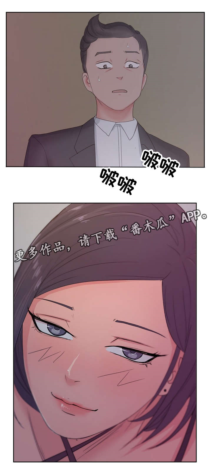 十一坚持包括漫画,第18章：漫画社女神4图