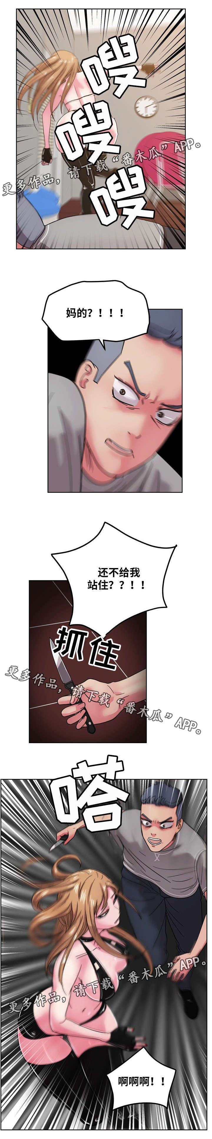 失忆兼职生漫画,第64章：我答应你2图