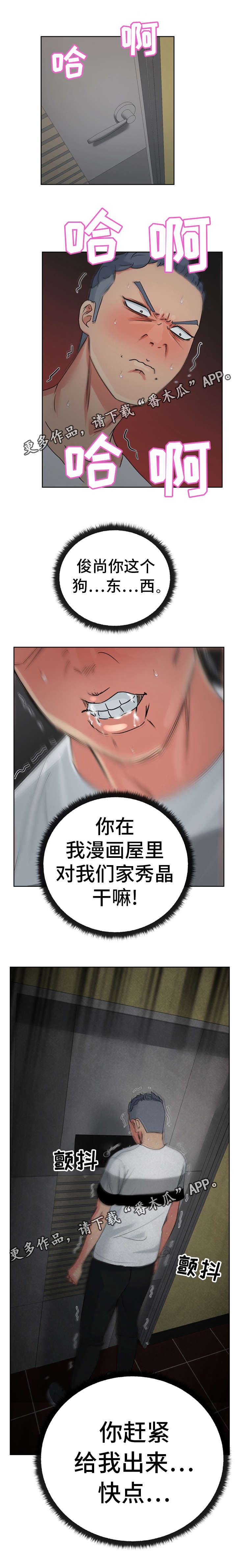 十一减几教案漫画,第22章：到时间了1图