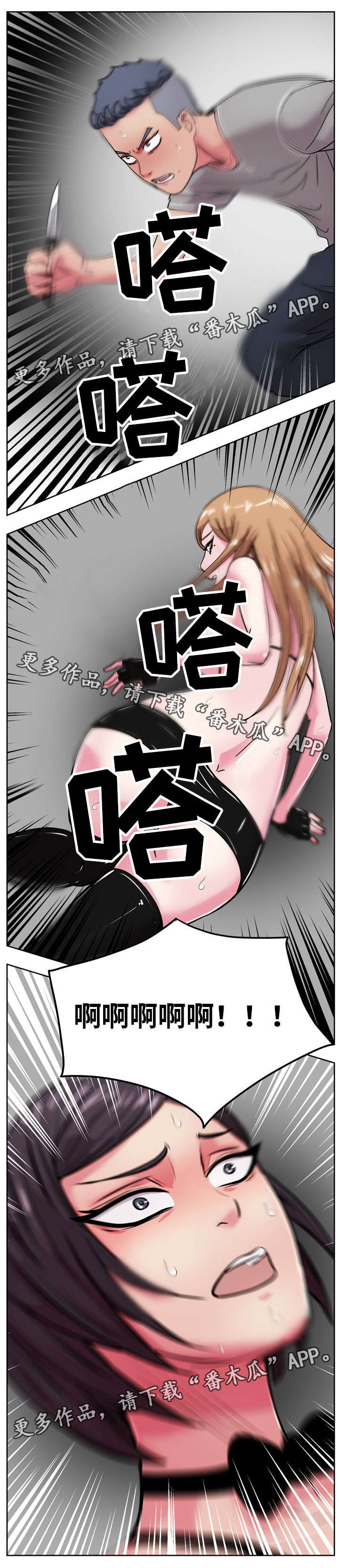 失忆兼职生漫画,第64章：我答应你3图
