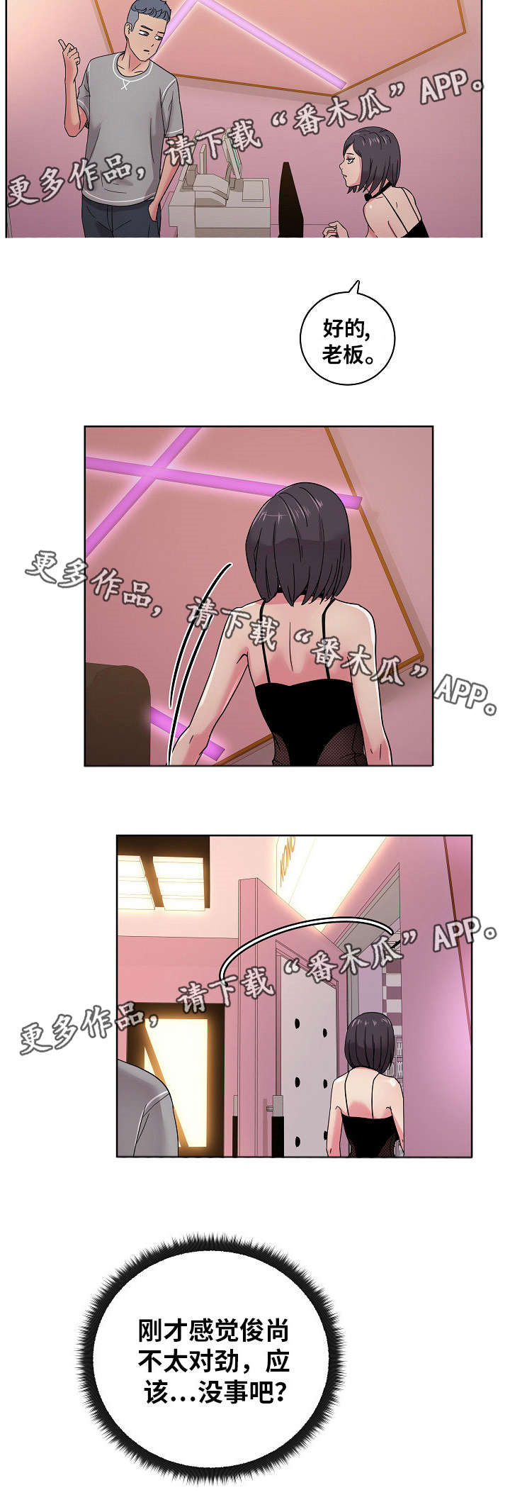 电影兼职生完整版漫画,第57章：你是认真的吗？5图