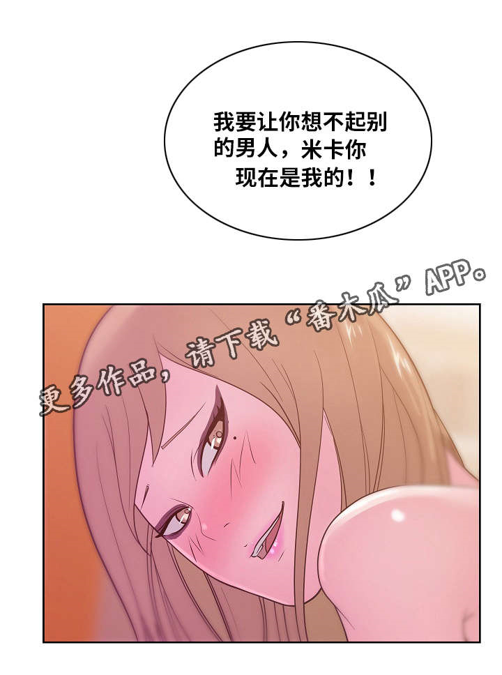 十一坚持包括漫画,第49章：她说1图