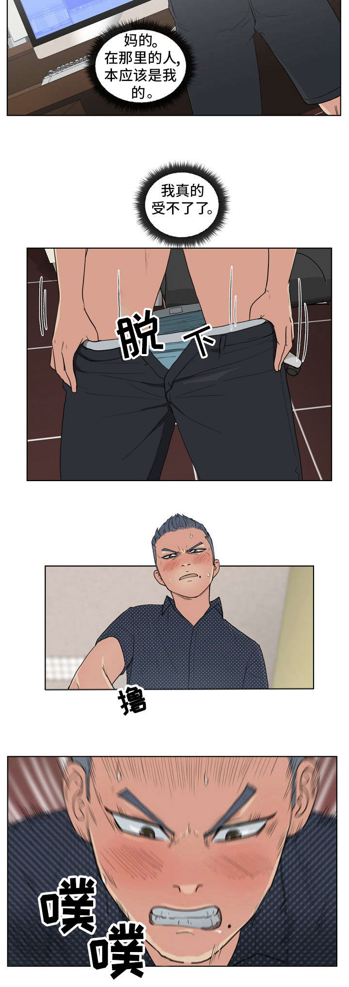 十一间仙海水鱼漫画,第5章：我品味的女人3图