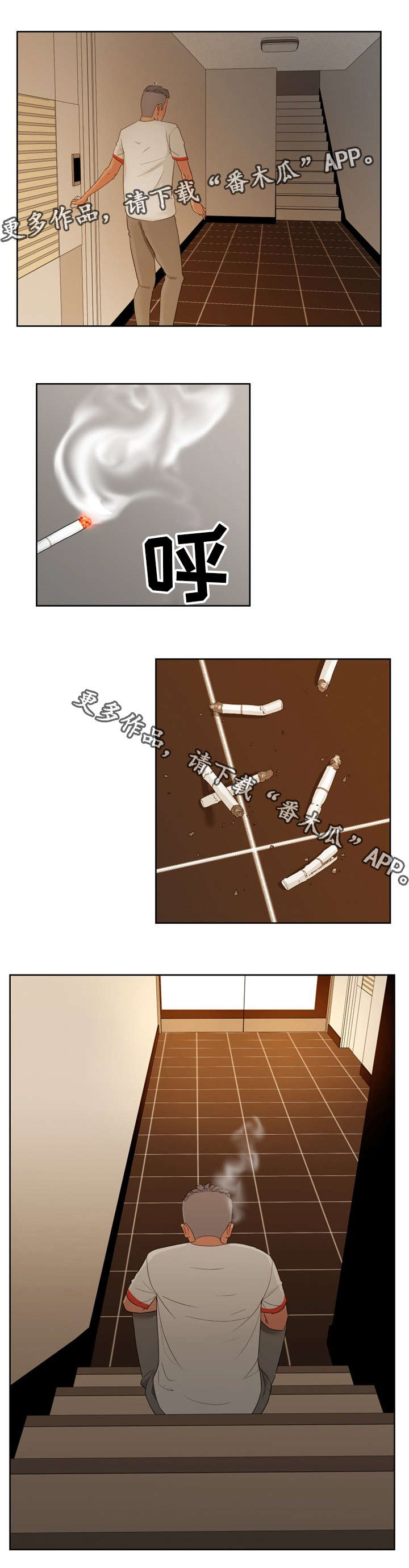 失忆兼职生漫画,第27章：忘恩负义2图