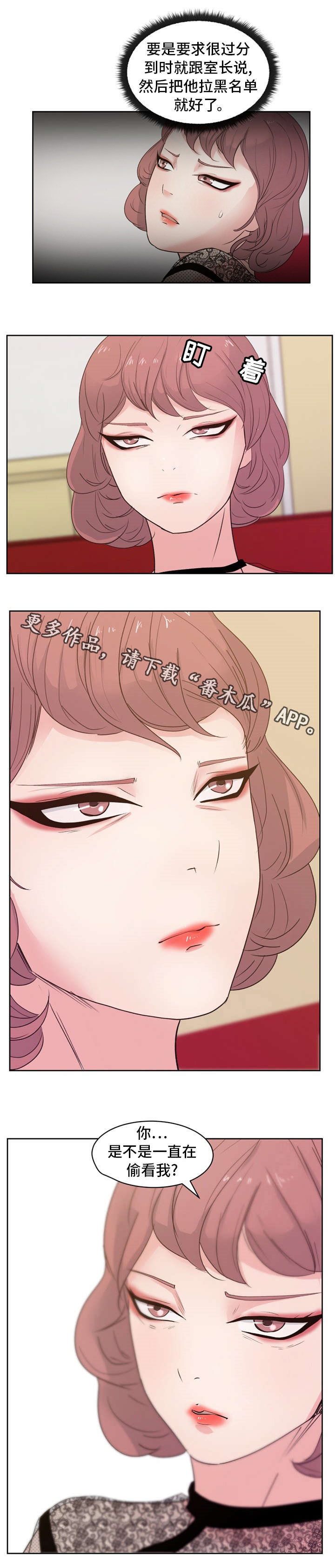 失忆者适合做什么工作漫画,第13章：情景剧1图