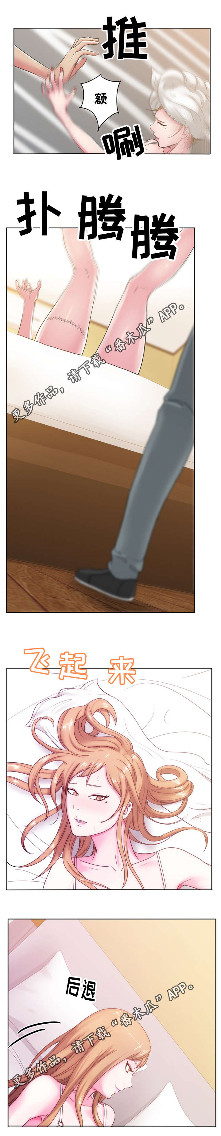 失忆兼职生漫画,第34章：你是谁？5图