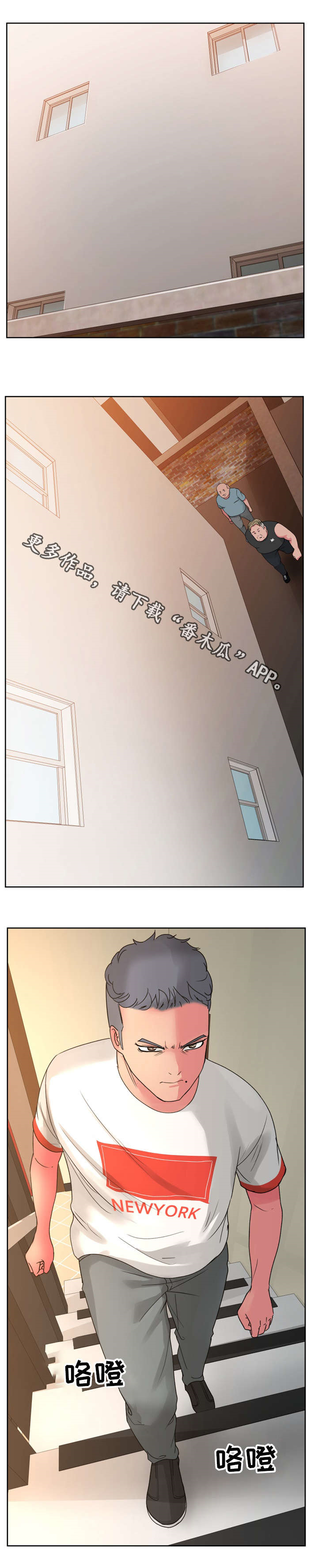 失忆兼职生漫画,第33章：找到了！4图