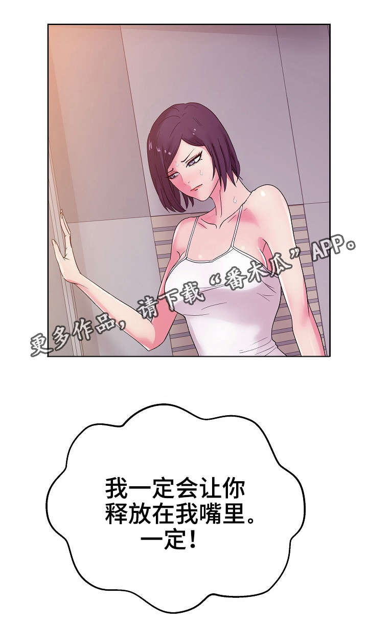 十一坚持包括漫画,第44章：钢管1图