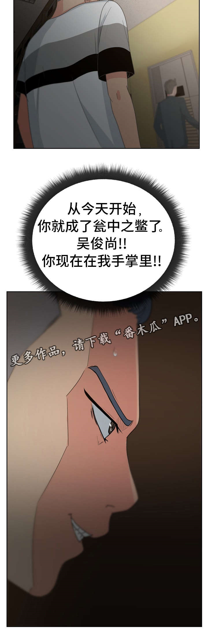 十一坚持包括漫画,第18章：漫画社女神3图