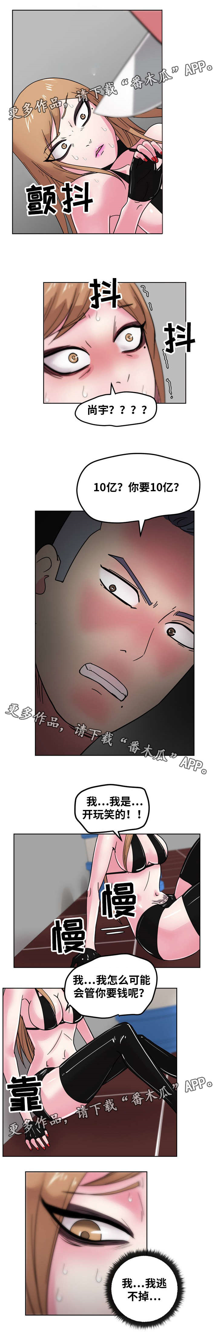 失忆兼职生漫画,第64章：我答应你1图