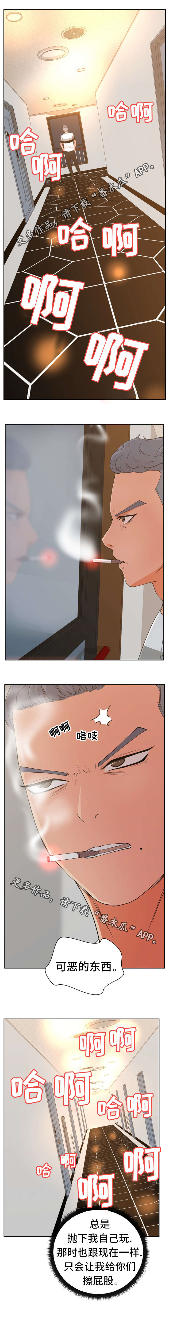 失忆者最强卡组漫画,第15章：绝品兼职生5图