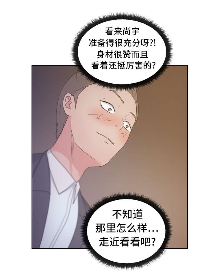 十一坚持包括漫画,第18章：漫画社女神2图