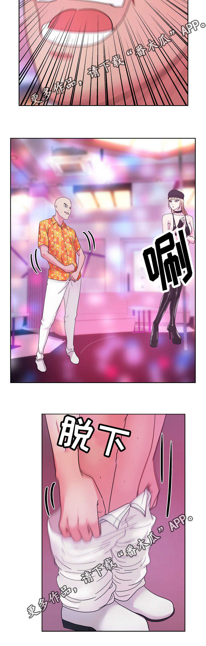 失忆兼职生漫画,第53章：破灭3图