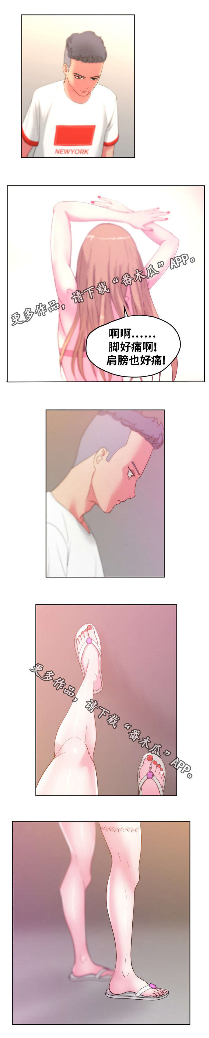 失忆兼职生漫画,第38章：你是我的3图