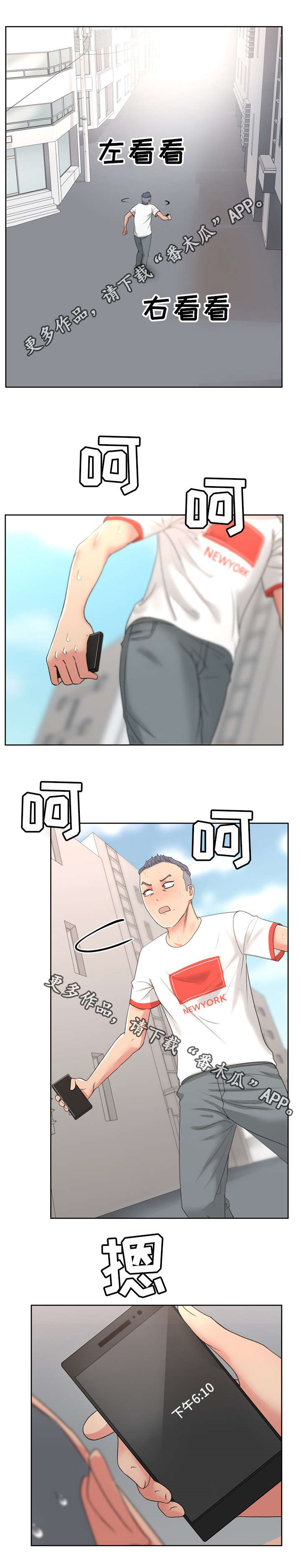 失忆者最强卡组漫画,第32章：女性时代1图