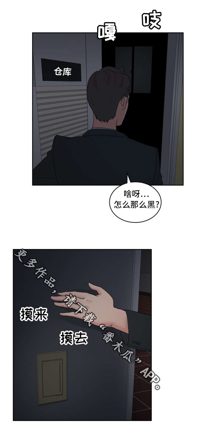 十一坚持包括漫画,第18章：漫画社女神4图
