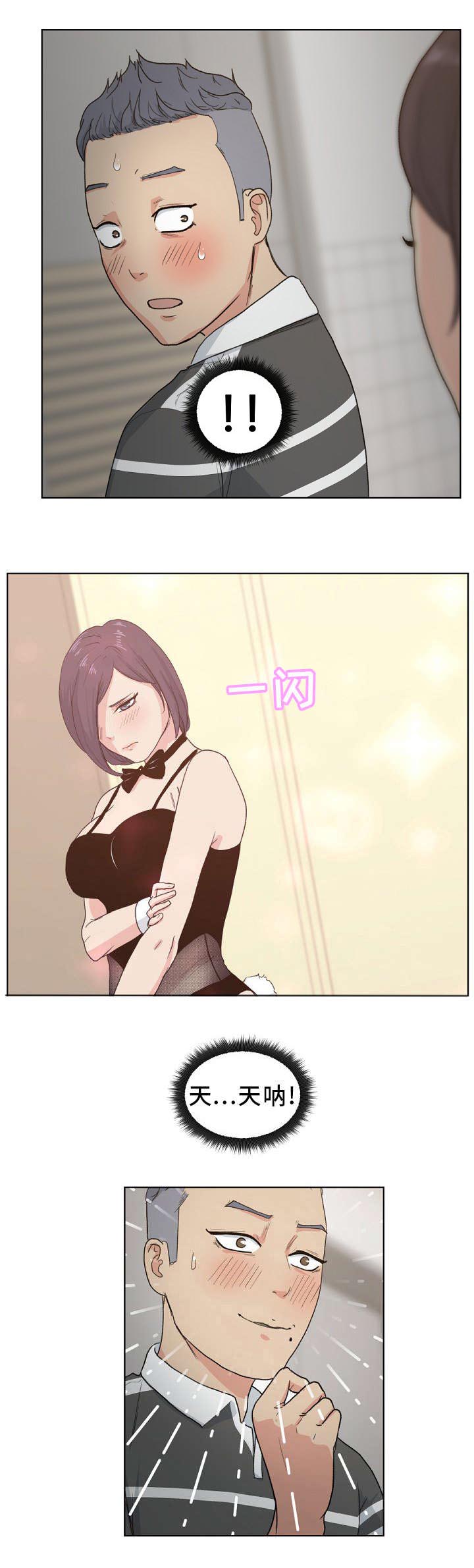 失忆兼职生漫画,第6章：换装5图