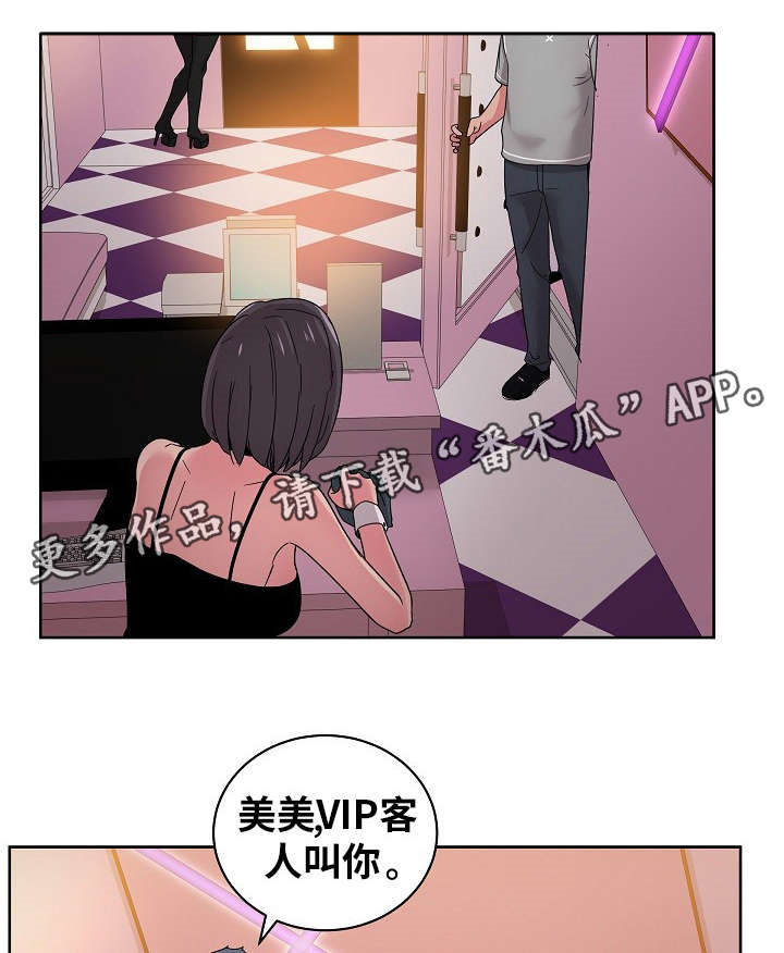 电影兼职生完整版漫画,第57章：你是认真的吗？4图