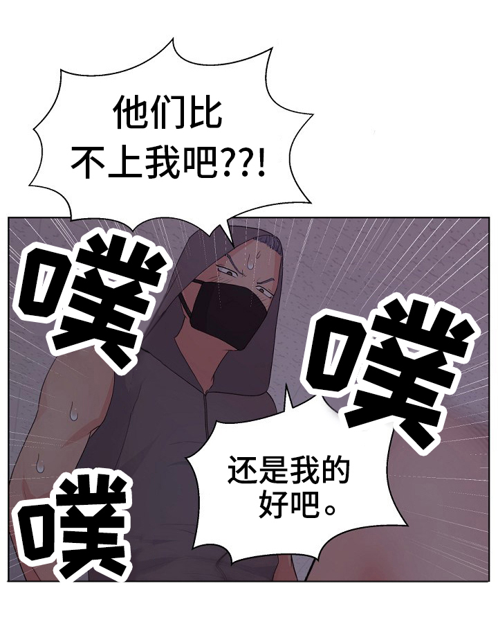 试衣间试了很多条裤子漫画,第9章：我还要2图