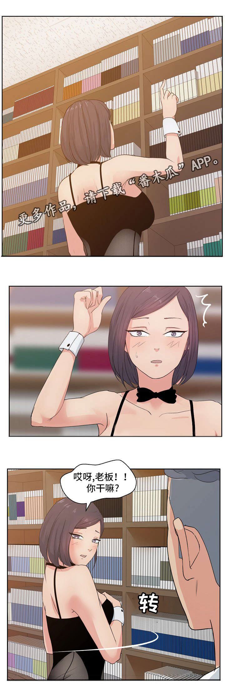 失忆兼职生漫画,第10章：同学聚会1图