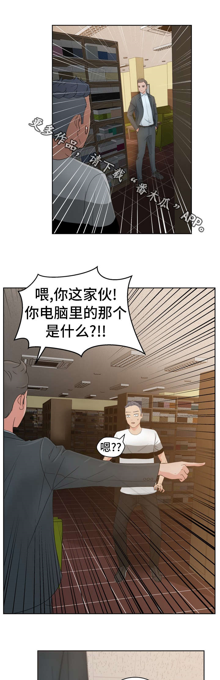 十一坚持包括漫画,第17章：陷阱2图