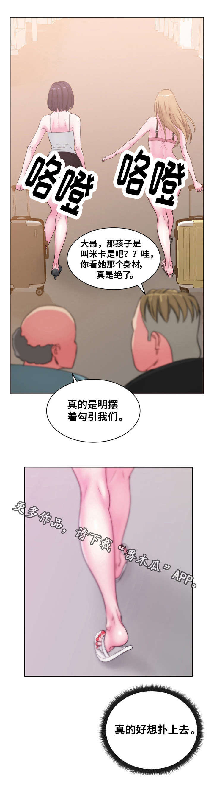 失忆霍总狠狠宠姚冠宇漫画,第37章：我很期待你以后的表现？2图