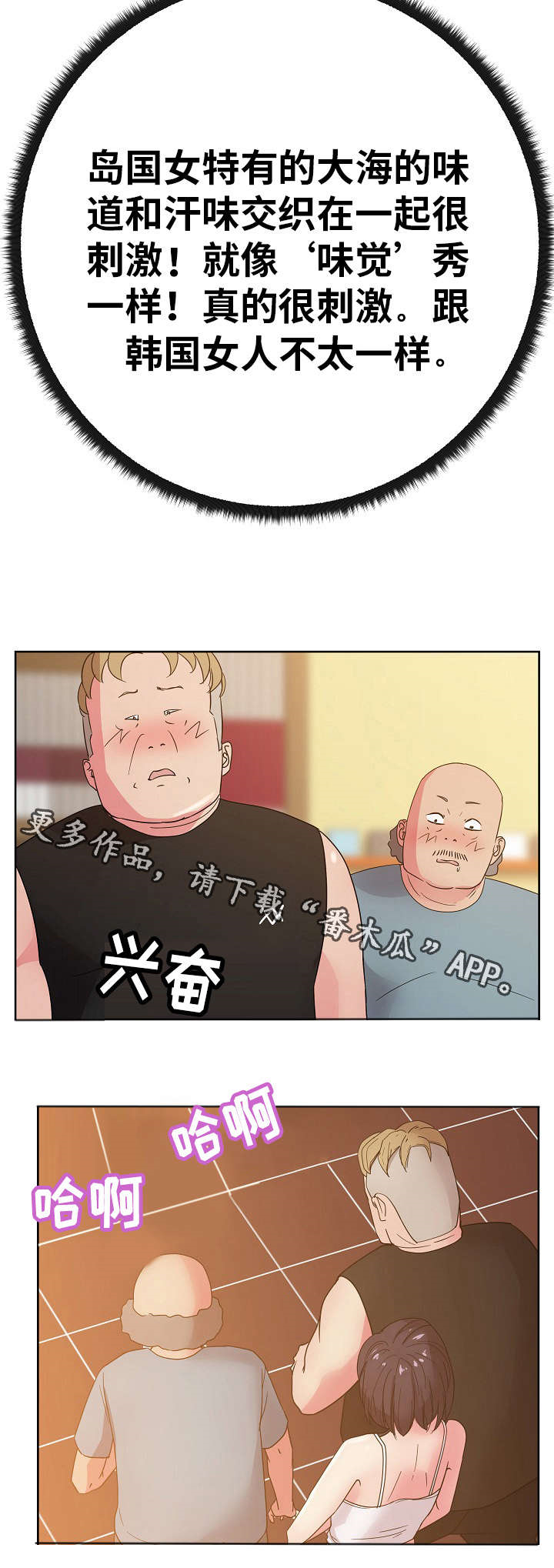 失忆兼职生漫画,第42章：专享服务4图