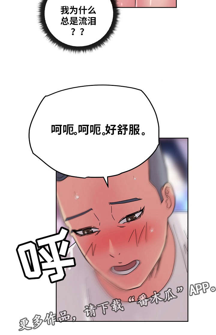 失忆兼职生漫画,第55章：你是赢不了我的1图