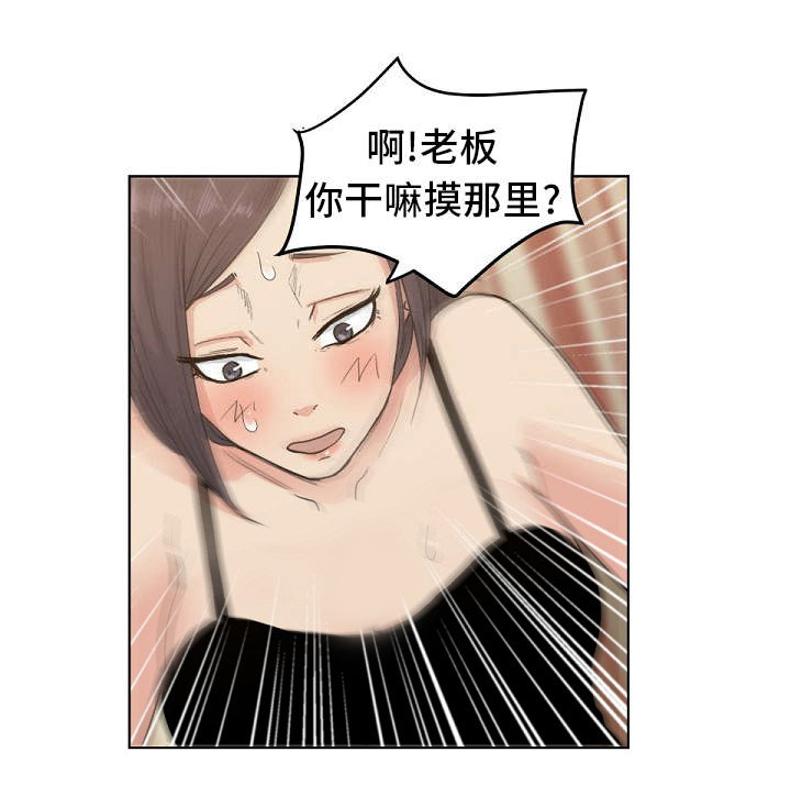 失忆兼职生漫画,第7章：“黑色”线头3图