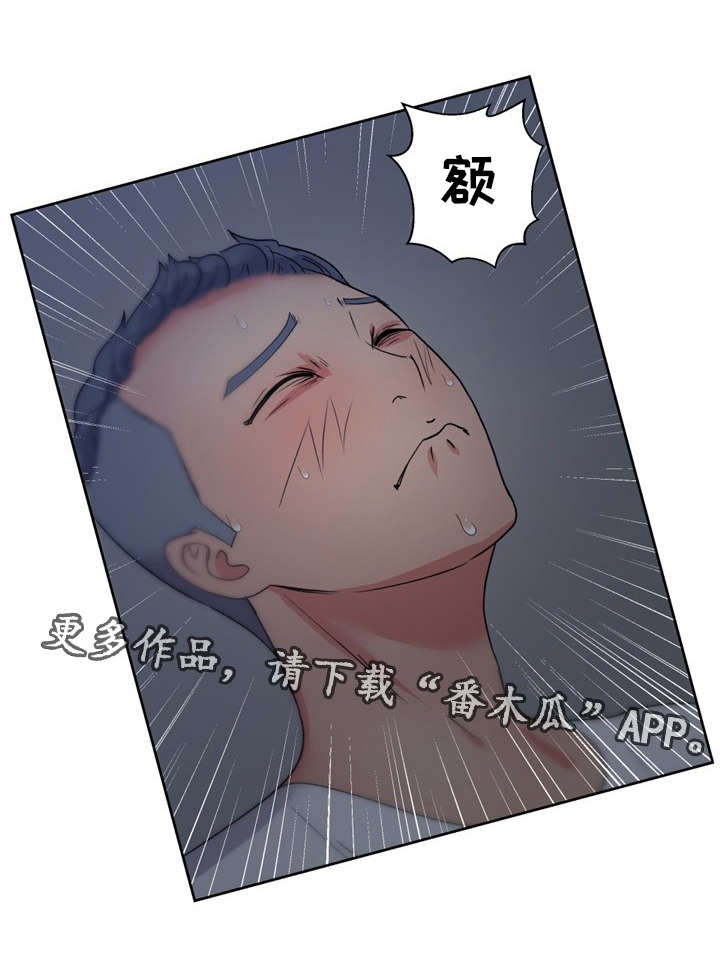 失忆兼职生漫画,第25章：最特别的人5图