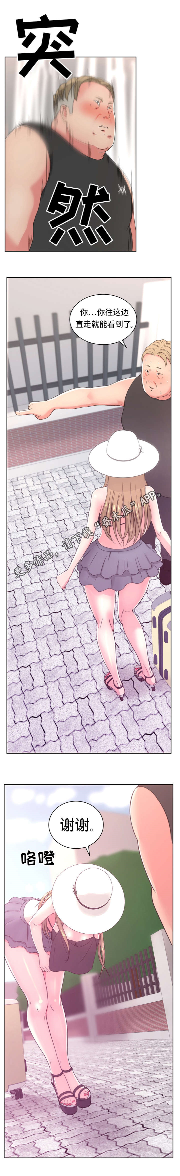 失忆兼职生漫画,第32章：女性时代3图