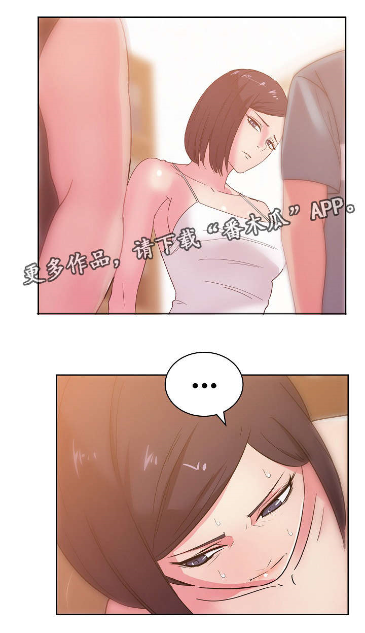 失忆兼职生漫画,第42章：专享服务5图