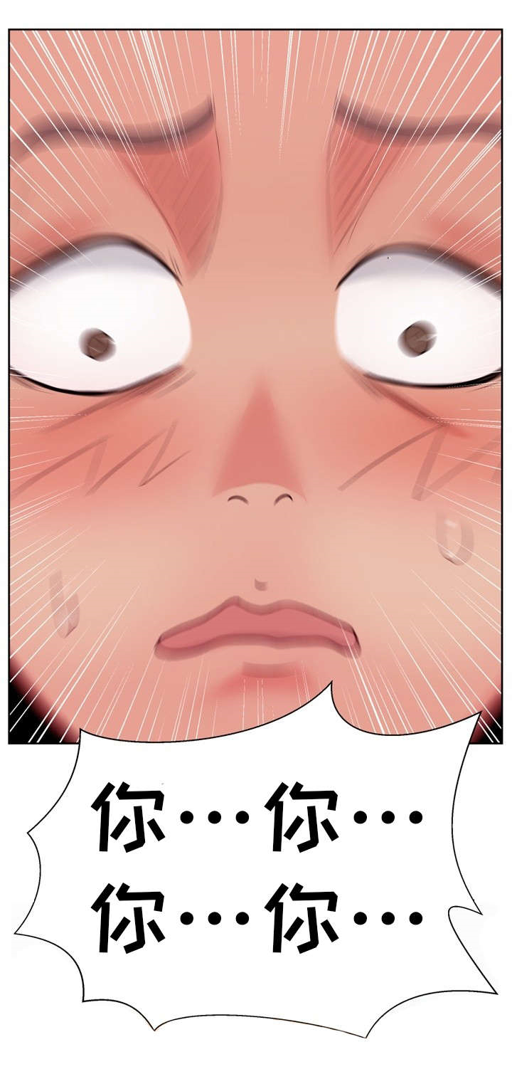 十一简介漫画,第18章：漫画社女神1图