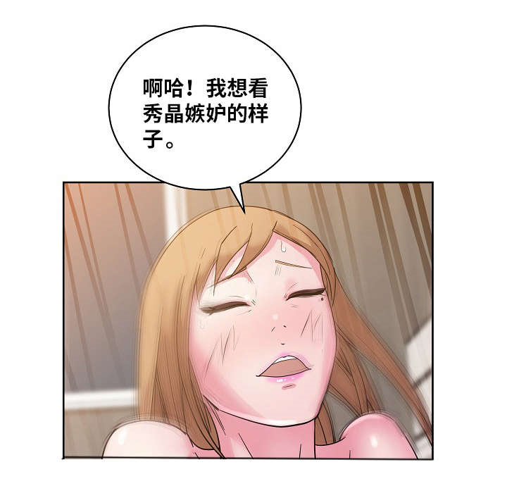失忆兼职生漫画,第50章：真心话4图