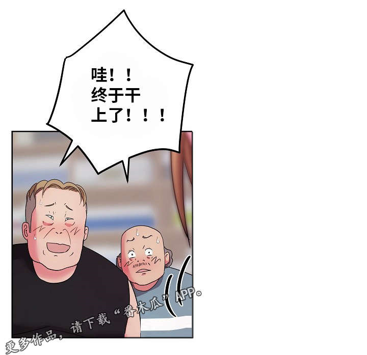 失忆兼职生漫画,第43章：我都是你的5图