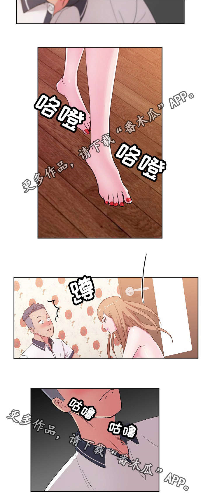失忆兼职生漫画,第45章：偷拍1图