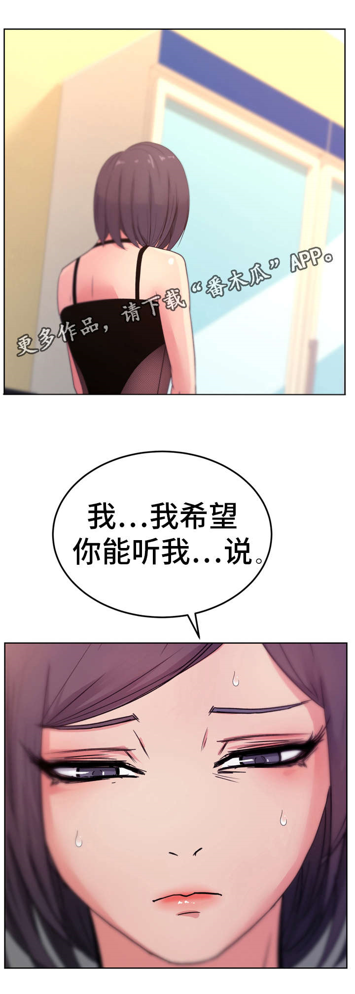 试衣间电影在线观看免费漫画,第26章：你这是在抗议吗？1图