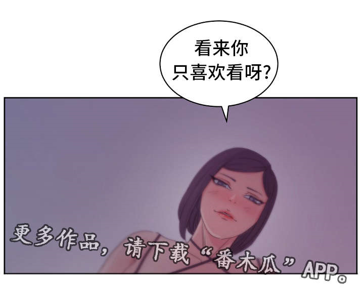 失忆兼职生漫画,第20章：我想看1图