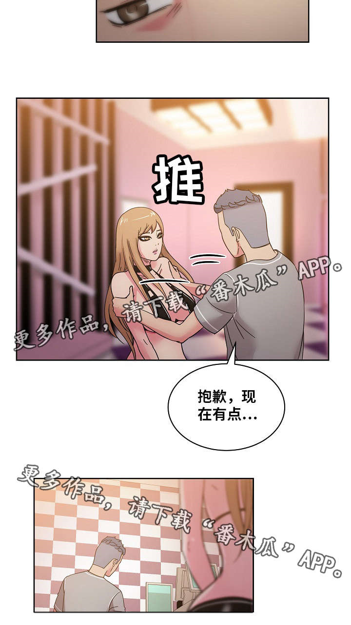 失忆兼职生漫画,第58章：快告诉我不是！2图