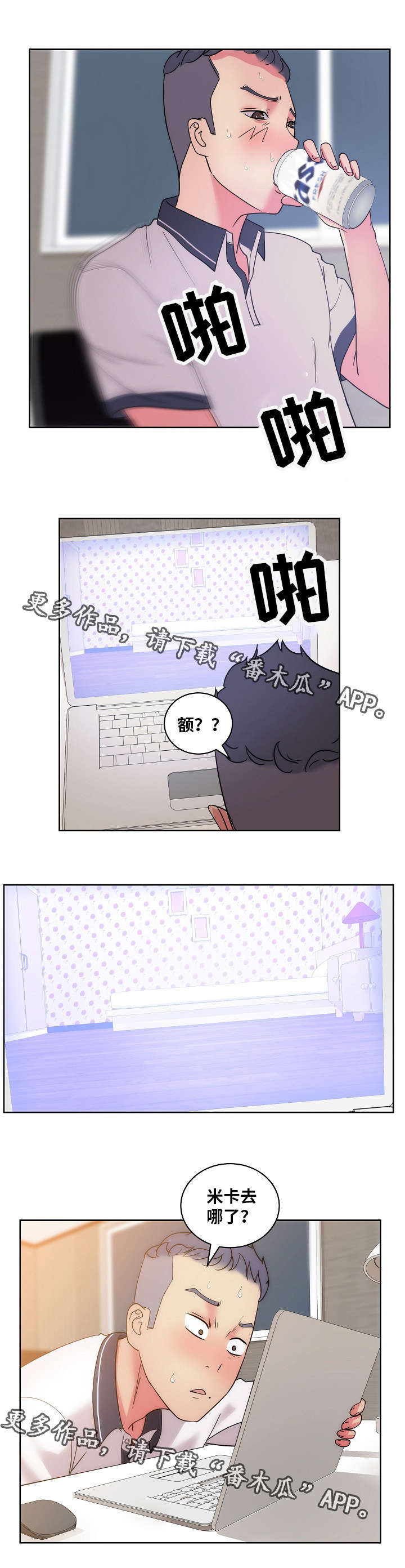 适宜江苏扬州种植的黄豆品种漫画,第47章：研究新姿势3图