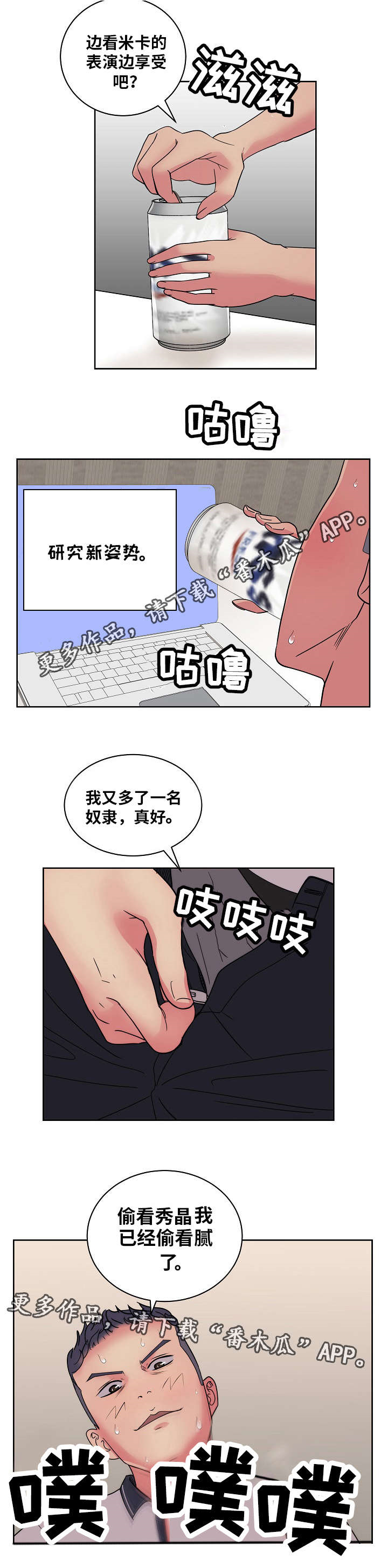 适宜江苏扬州种植的黄豆品种漫画,第47章：研究新姿势2图